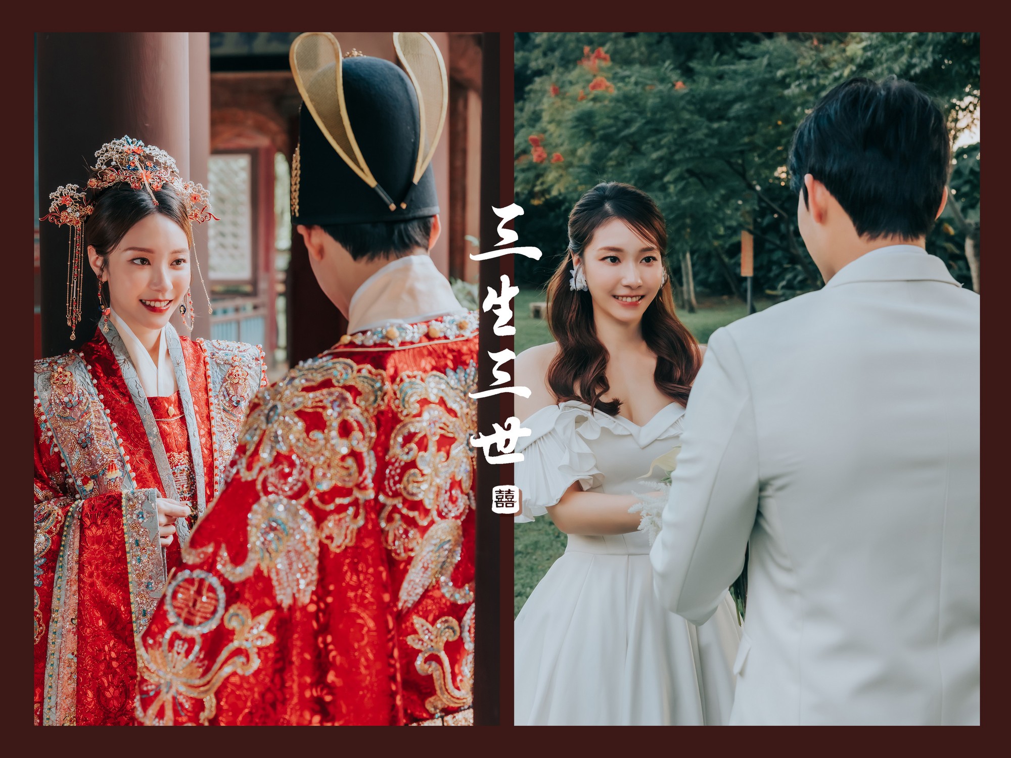 婚紗照,婚紗攝影,拍婚紗,中式婚紗,漢服婚紗,西式婚紗,前世今生,三生三世
